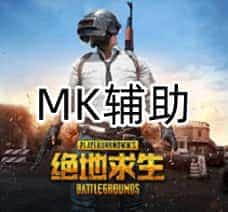 三角洲行动MH雷达辅助